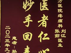 -北京中医药大学东方医院(方庄院区)