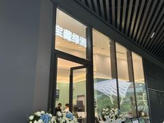 -宝藏绿洲(万象前海店)