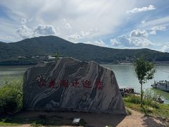 -松花湖风景名胜区