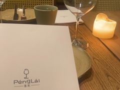 -PengLai 蓬莱(建外大街店)