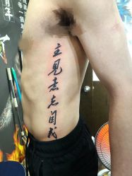 点击看大图 -深圳阿飞刺青