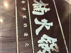 -楠火锅(龙阳广场店)