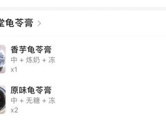 -五福堂龟苓膏(河东北山店)