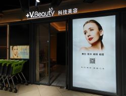 -苑苑vbeauty科技美容SPA