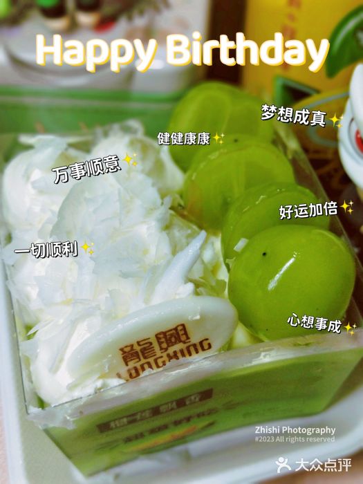 龙兴·动物奶油生日蛋糕(龙北店)图片