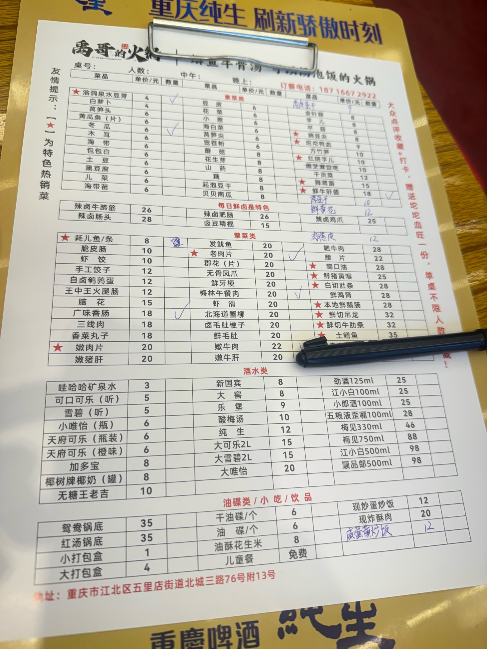 水火锅,不辣,不油