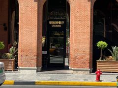 -LESCEDARS Brasserie Bistro香柏树