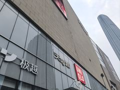 -天河城购物中心