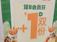 -德克士(睢宁曼哈顿店)