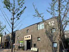-江南驿·二十余年创意杭帮味(良渚玉鸟集店)