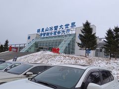 -棋盘山冰雪大世界
