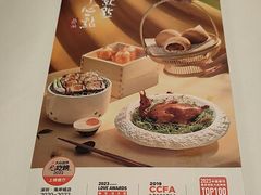 -蔡澜点心·粤菜(嘉里中心店)