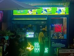 -茶救星球·蔬果茶(东城万达店)