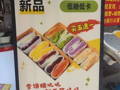 -张果佬年糕卷(科巷店)