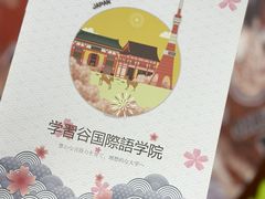 -学习谷日语培训日本留学·多语种外语教学(海淀人大分部)