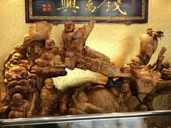 -钱万兴(塔园路店)