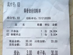 -秦香陕西食府(华贸天地店)