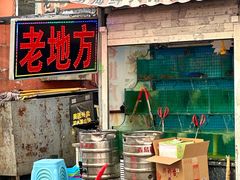 -老地方啤酒屋·海鲜青岛菜大排档(台东步行街店)