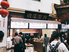 -瞻园面馆鸭血粉丝汤(老门东店)