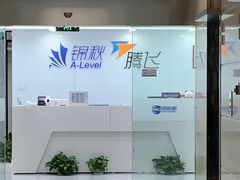 -新航道雅思托福·留学·考研培训(人民广场校区)