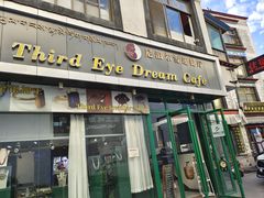 -尼泊尔雪莲餐厅(北京东路店)