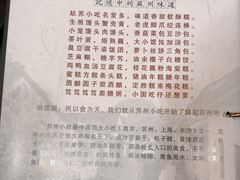 -老苏州大客堂·苏帮菜·松鼠桂鱼·苏州传统小吃(观前街人民商场店)