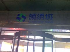 -牛学教育雅思托福PTE·小语种培训(小寨校区)