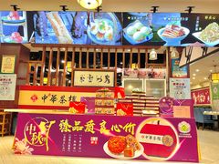 -中恒华茶楼(风华店)