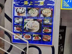 -马家烧麦(中街店)