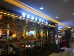 门面-和福顺牛肉大虾焖锅自助(宝业店)
