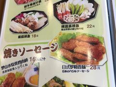 菜单-梦山水日本烧肉(五四广场店)
