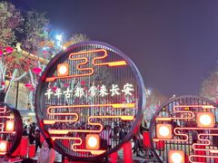 -大唐不夜城