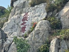 -泰山风景名胜区