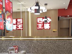 -巴蜀王婆大虾(南锣鼓巷店)