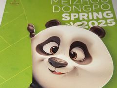 -眉州东坡(团结湖店)