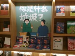 -思南书局(复兴中路店)