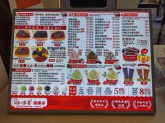 -冰冰酱老味刨冰绵绵冰(中山路总店)