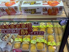 -味多美蛋糕(三元桥店)