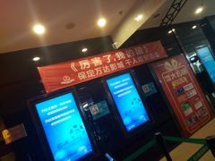 -万达影城(保定万博广场激光IMAX店)