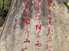 -敬亭山风景名胜区