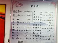 菜单-阚氏鸭业俊蕊鸭子店