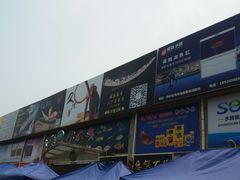 门面-中环花鸟鱼虫市场