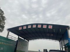 -长兴对江渡客运站