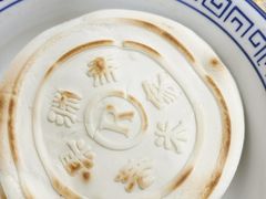 -清真·果渊斋老米家·非遗老字号(北广济街店)