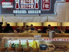 -松野谷·寿喜烧自助(华联顺义金街购物中心店)