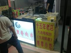 门面-老绍兴三味臭豆腐(奥林匹克购物广场店)