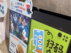 -泽田本家·铜锣烧(TX淮海店)
