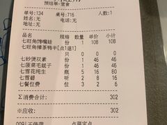 -川旺角川粤融合菜•海景餐厅(星海广场店)