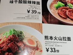 -味千拉面(南昌杉杉奥特莱斯广场店)