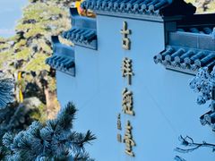 -九华山风景区